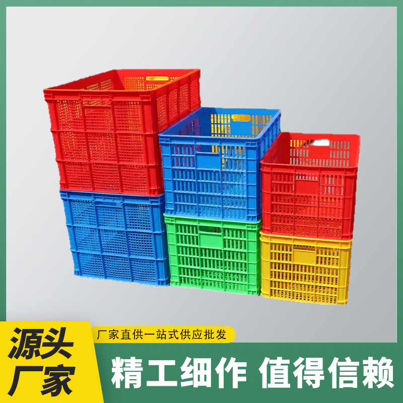 厂家批发塑料周转筐长方形水果筐蔬菜筐苹果筐车间食品加厚运输筐