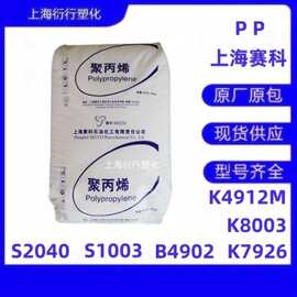 PP上海赛科B4902赛科K4912M赛科K7926 K8003 赛科S1003 赛科S2040