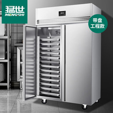 猛世商用双门冰柜冷藏冷冻风冷插盘立式冷柜 双开门厨房冰箱