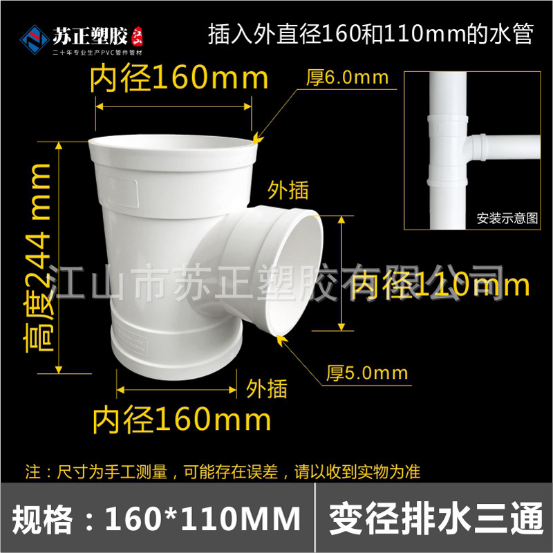 Pvc異径三方順水三方変径下水管排水管部品50/75/110排水三方|undefined