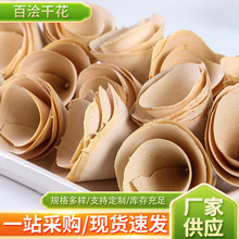 工艺品原料木卷花圣诞节可染色柳木花 手工DIY家居装饰品拍摄道具