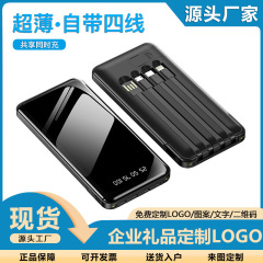 卸売りの新型は四線充電宝を持っています。
