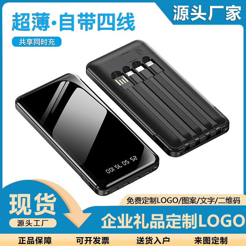 卸売りの新型は四線充電宝を持っています。|undefined