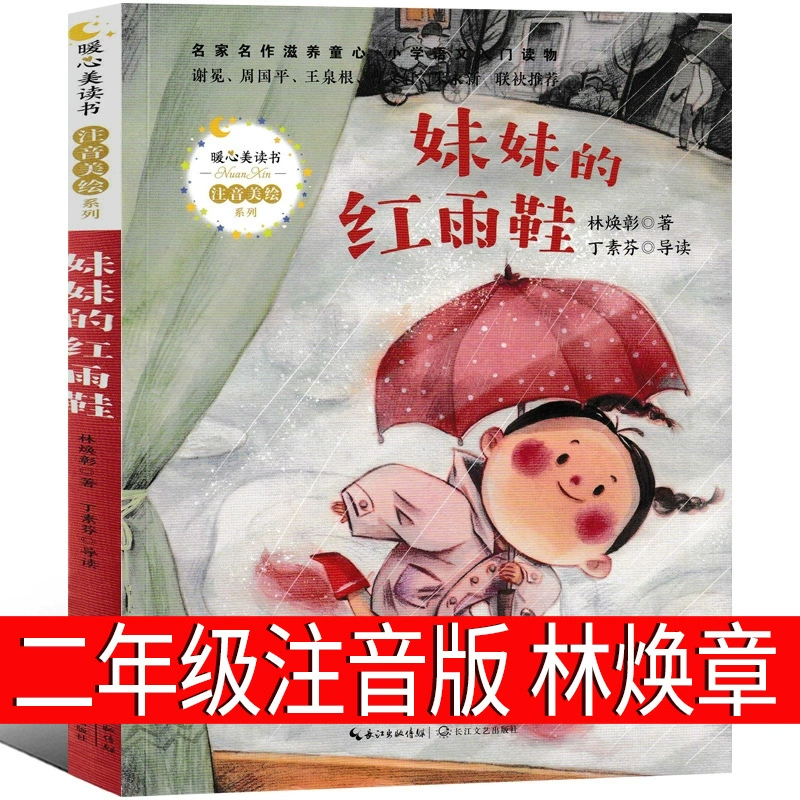 Я не ребёнок Джими текст/картинки детская книжка-алфавит список must-read для чтения в первом томе второго класса.