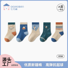 七巧板儿童袜子 秋冬可爱卡通中筒袜中小童3-8岁男童袜子宝宝棉袜