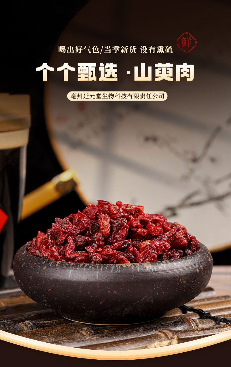 Dried Cornus Fruit Shan Zhu Yu 250g Pitted Asiatic Dogwood for TCM Herbal Decoctions and Medicated Cooking overview