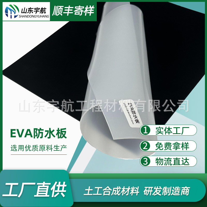 eva防水板 1.2-1.5mm公路隧道专用吊带式国标白色自粘 eva防水板