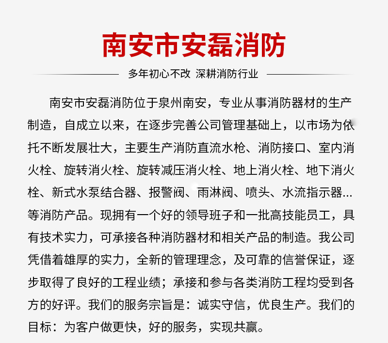 安磊消防_01