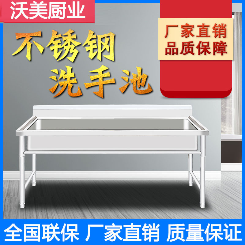 商用不锈钢水槽单槽一体学校洗手洗碗池带支架工厂幼儿园