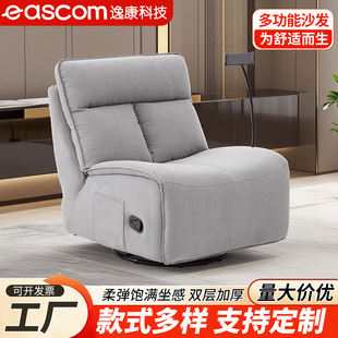 Swivel Chair, Single-Person Manual Adjustment Multi-Functional Sofa, Can Recline and Sleep, with Phone Holder, Lazy Sofa Chair