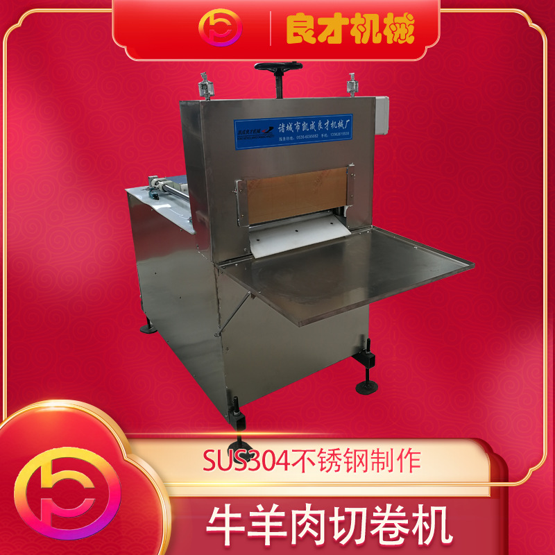 供应冷冻肉类食品加工设备|冻肉切片机|大型冻肉切片机|香肠机械