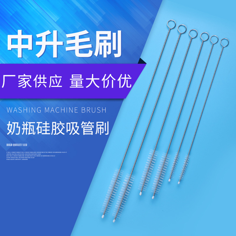 中升毛刷不锈钢吸管刷 儿童奶瓶奶嘴毛刷五件套 壶嘴导管清洁毛刷