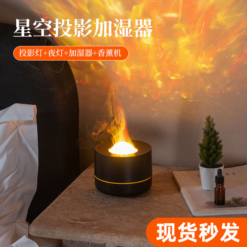 2025 新カラフルな炎アロマセラピーマシンエッセンシャルオイル寝室の雰囲気ライト USB プラグイン星空投影ランプ加湿器|undefined