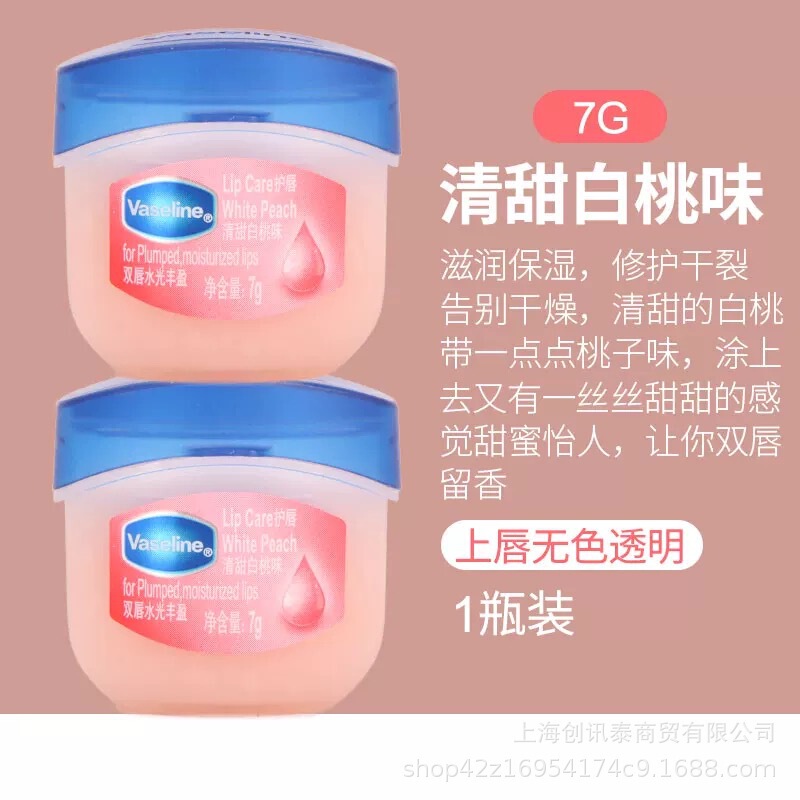 凡士林润唇膏保湿滋润补水防干裂玫瑰白桃牛油果原味护唇养护3.5g|undefined