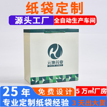 白卡纸袋定制保健品礼品袋彩印logo购物包装袋子纸质手提袋定做