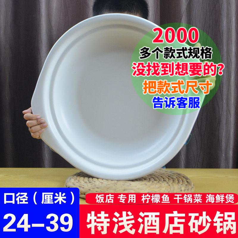 康舒大口径白色特浅砂锅商用耐高温陶瓷浅炖锅酒店煤气