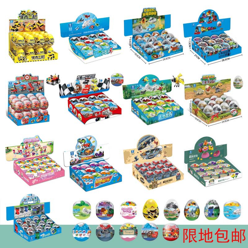 Small Particle Capsule Toy Building Blocks, Blind Box Arcade Game Gift Points Redemption, Educational Institution Student Gifts