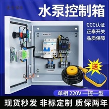 ����220V�����ˮ�ÿ������������䙙���Ԅ����۱�һ��һ��̫��