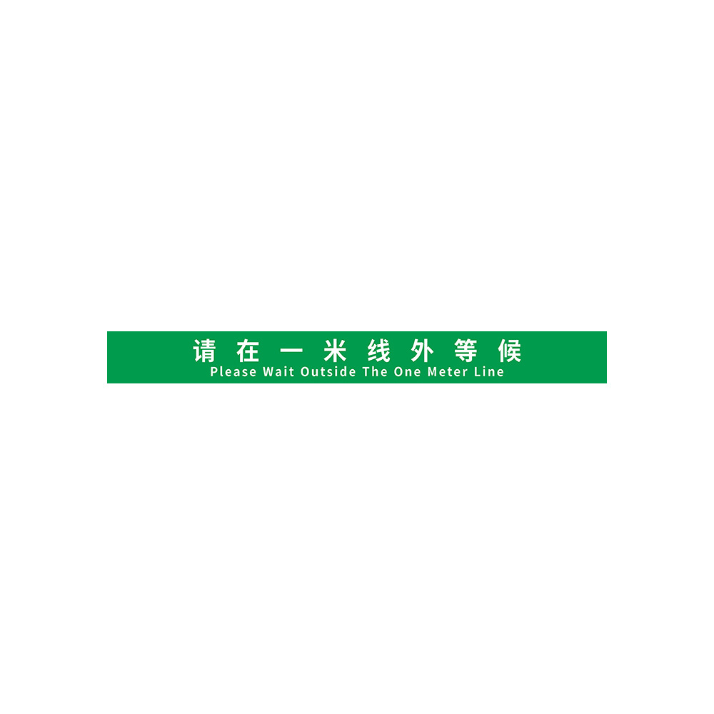 SP-D008C 그린 라인 밖에서 1 미터 기다려 주세요
