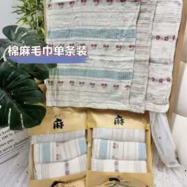 单条装新款复古碎花棉麻汉麻毛巾轻薄透气速干毛巾35*75