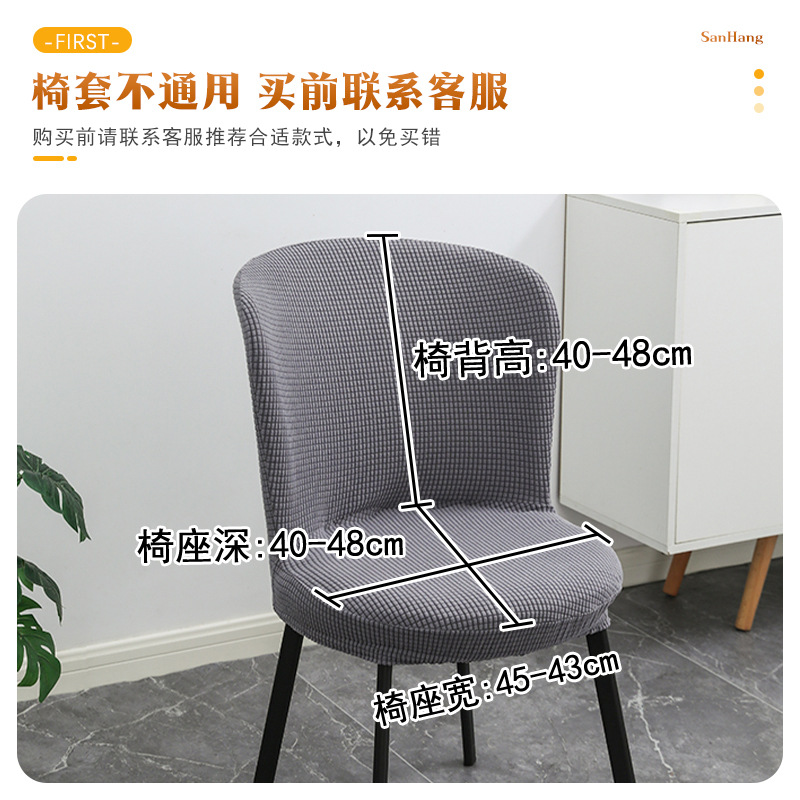 Funda de Silla Elástica de Terciopelo Grueso en Forma de Arco, Funda de Cojín Redonda, Funda de Silla, Funda Integrada para Respaldo de Silla de Restaurante