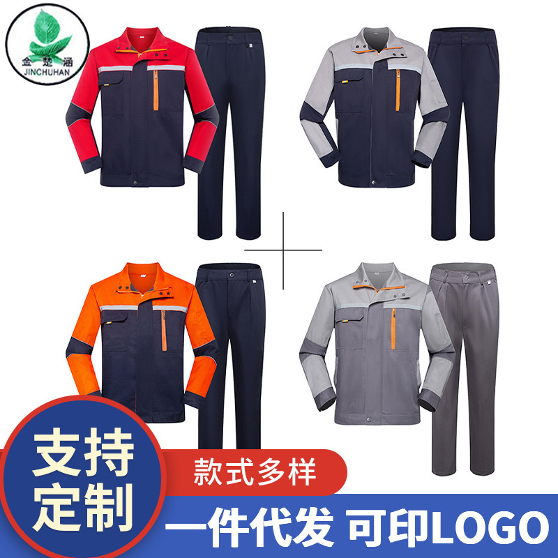 春と秋の長袖労働保護作業服スーツプラス反射ストリップ工場服電気技師の服ワークショップ作業服スーツ卸売|undefined