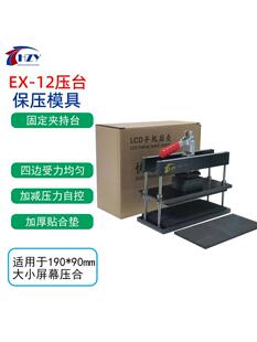 HZY EX-12�֙C��Ļ�S�ޱ���ģ��֧���w����w�������Q�̶��A��̨