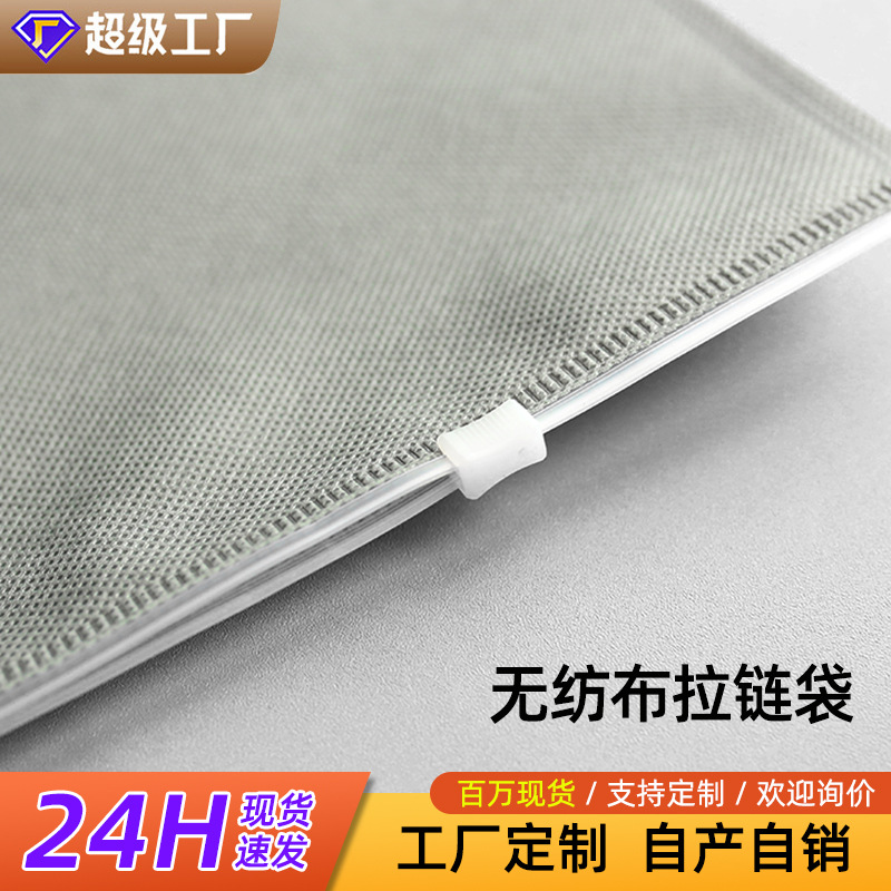定制无纺布收纳袋服装袋防尘拉链袋鞋套秋冬季环保袋子灰色包邮