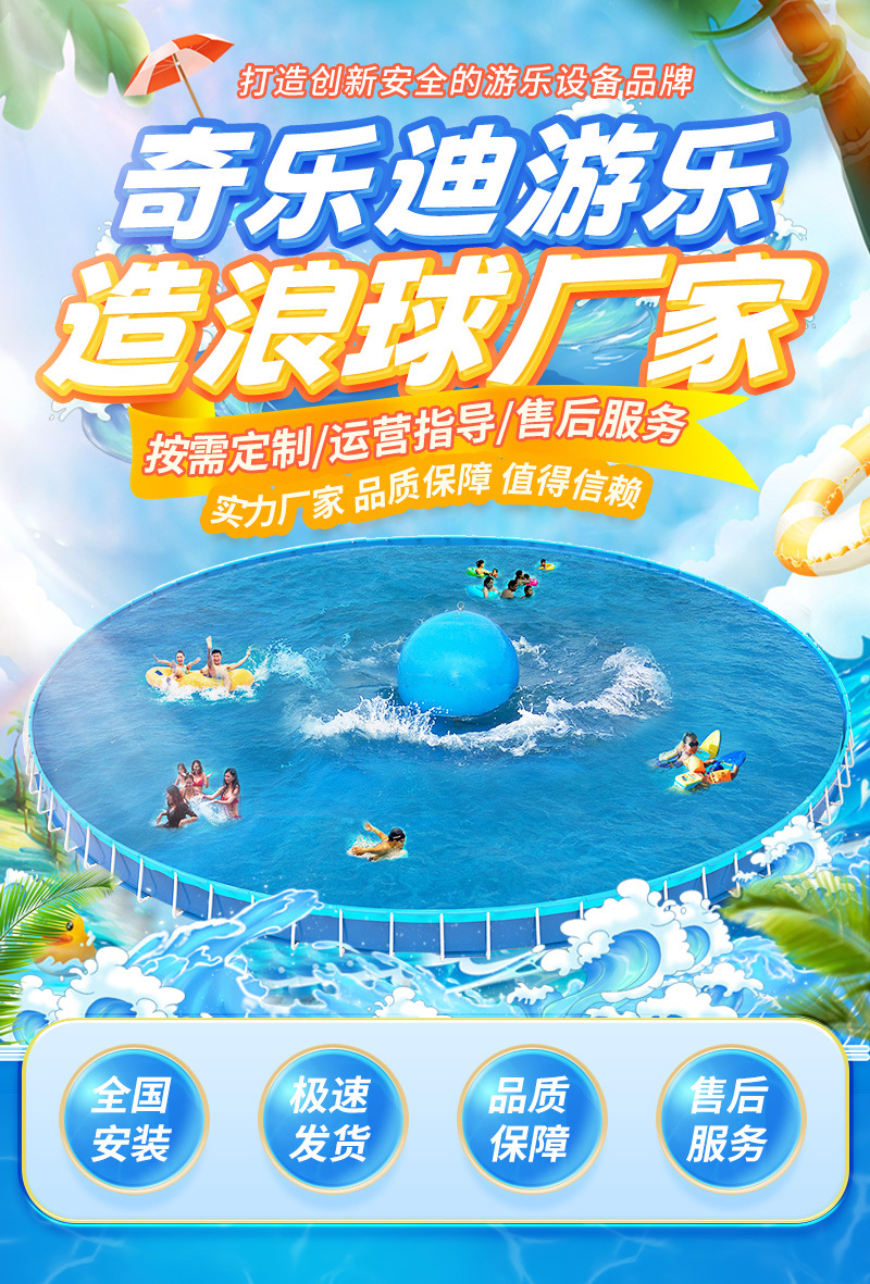 造浪球设备 消防救援培训基地海洋波浪设定 水上乐园人工造浪装置-阿里巴巴