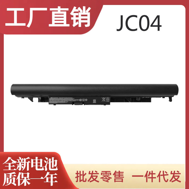Suitable for HP 246 250 256 G6 HSTNN-DB8E LB7V LB7W PB6Y JC04 battery Suitable for HP 246 250 256 G6 HSTNN-DB8E LB7V LB7W PB6Y JC04 battery