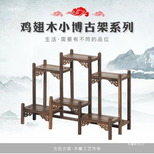 Chicken Wing Wood Display Rack Small Solid Wood Ornament Tea Set Tea Leaf Rack Multi-Treasure Cabinet Purple Clay Teapot Display Shelf Storage Rack