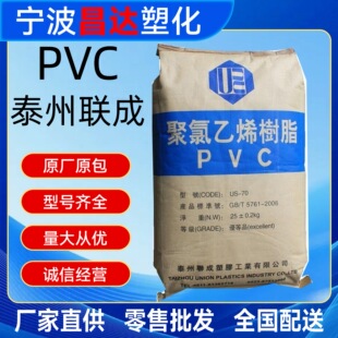 PVC ̩���� US-65  US-60 US-70ע�� ��ϩ�� ���� ������ϩ��֬