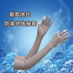 冰絲防曬手套女夏季戶外開車騎行薄款網眼漏指袖套長款透氣運動