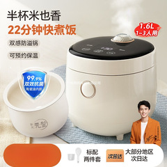 政府補助金熊ミニ炊飯器1 ~ 2 ~ 3人の食事鍋家庭用小型炊飯多機能マイクロ圧力