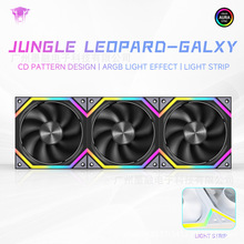 丛林豹星河散热风扇CD纹ARGB流光灯光12cm温控静音电脑机箱风扇