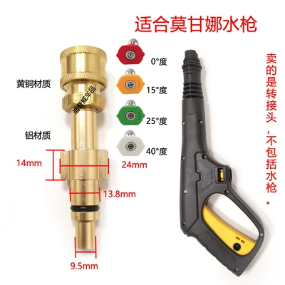 Yili 4 Series 5 Series: High pressure car wash water gun - morgana-adapter-14-quick-plug-4-nozzles