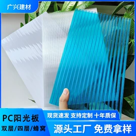 耐力板;阳光板;采光板