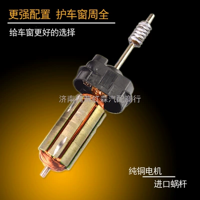 6-pin 61041-AL010 61041-AL01A – Glass lifter