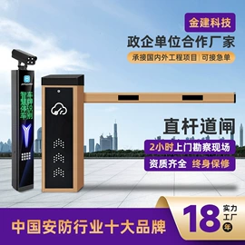 交通收费设备;路障;出入口机