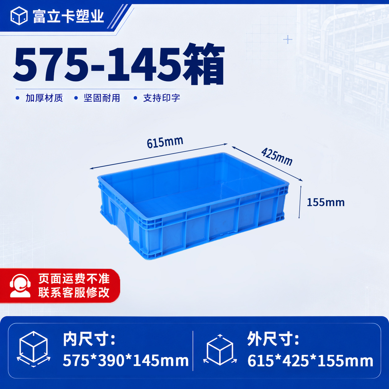 Caja de plástico grueso con tapa de la fábrica Fulika, caja de plástico azul industrial grande para logística, transferencia y transporte de materiales. image 20
