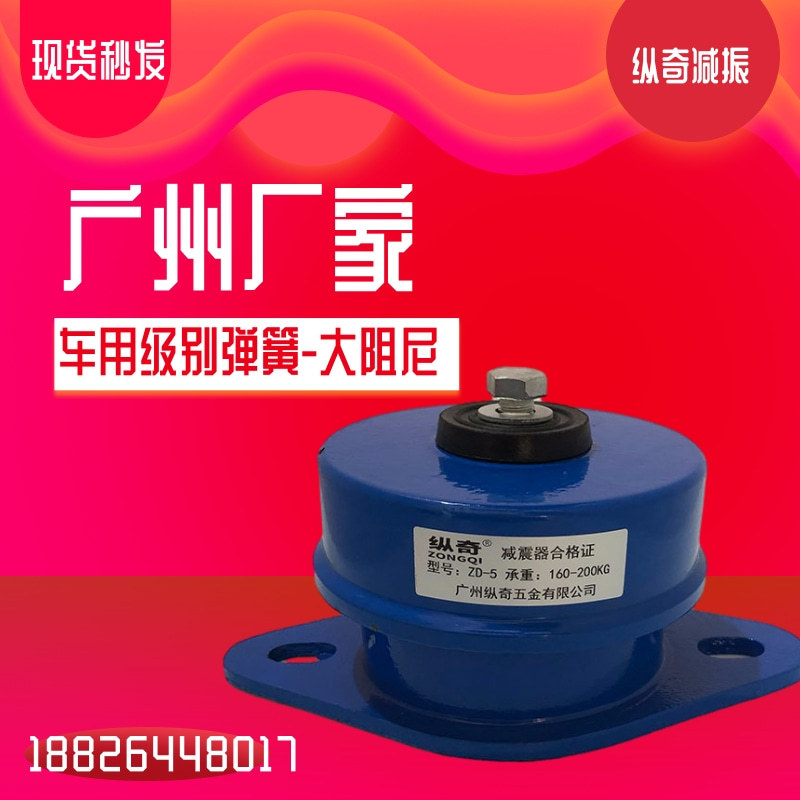 ZD坐式阻尼弹簧减震器风机水泵中央空调减振器冷却水塔冲床纵奇