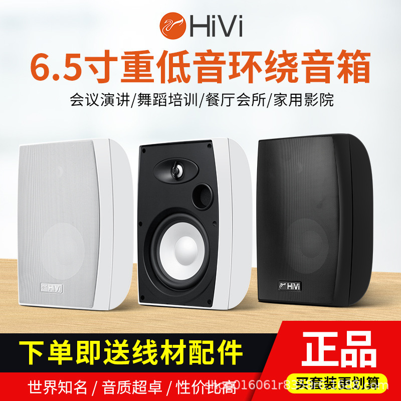 Hivi VA4-OS wall-mounted audio shop background music conference room speaker system VA5-OS suit VA6-OS