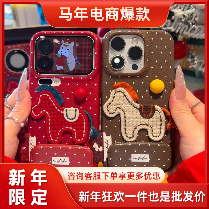 抖音热销适用苹果17新年手机壳秋冬刺绣针织小马小米17支架保护套