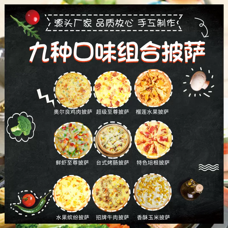 9种口味披萨半成品披萨 7英寸加热即食披萨 包邮家用商用披萨