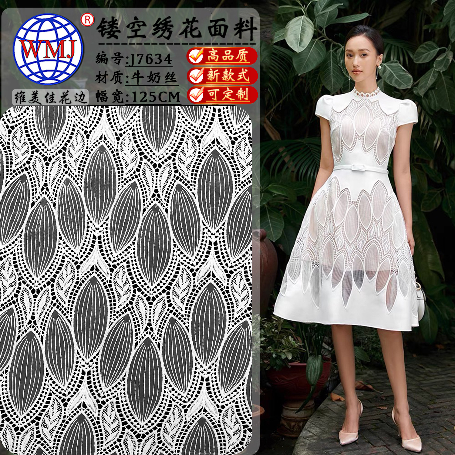 維美佳越南風白色女連衣裙面料 牛奶絲水溶鏤空網布孔雀繡花面料