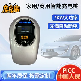 汽车充电桩;家用充电桩;新能源充电桩