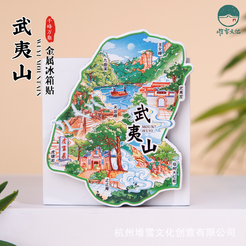 Wuyishan refrigerator sticker Wuyi palace jade female peak jiuquxi tiger howling rock mother tree dahongpao stop nunnery Fujian wenchuang