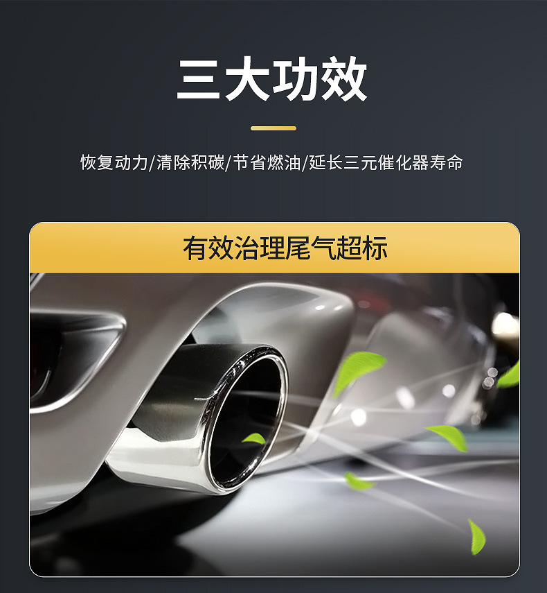Chepu Official Flagship Store Gold Formula Three-Way Catalytic Cleaner, Catalytic Cleaning Agent, No Disassembly Required, Removes Carbon Deposits from the Engine Interior