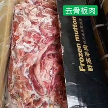 源頭廠家批發清真鮮羊肉草原羊板肉飯店餐廳商用冷凍包裝羊腿肉