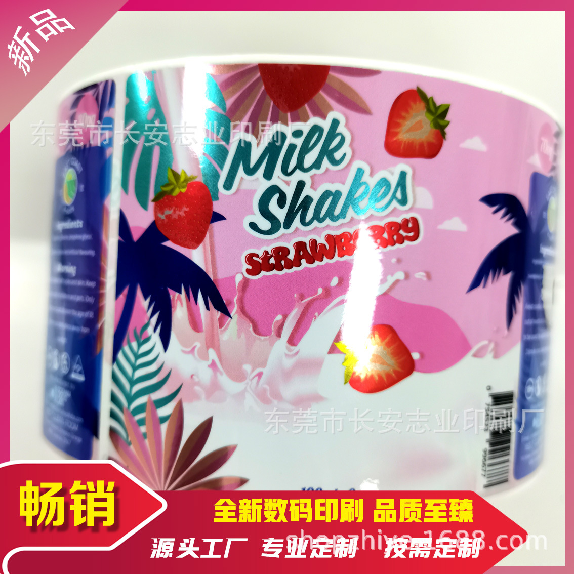 香水化妆品亮金亮银烫金不干胶标签贴纸印刷 卷筒标贴商标